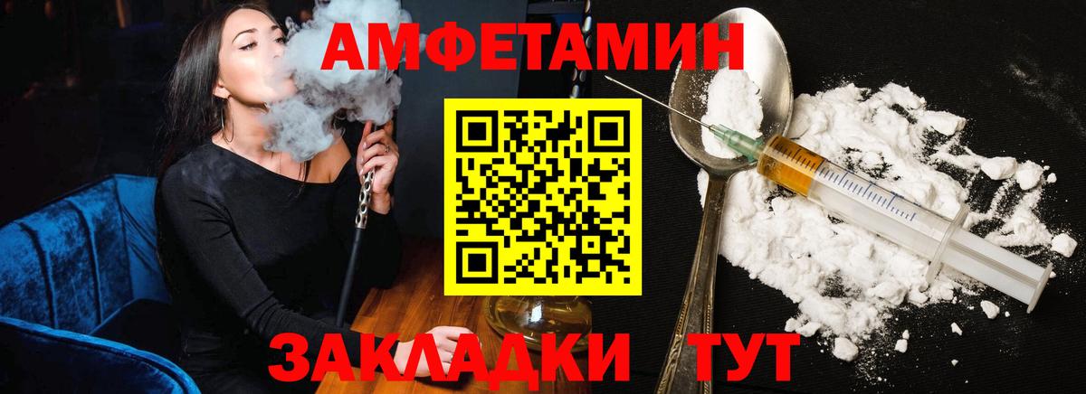 АМФ VHQ  Амфетамин  Магнитогорск  мега сайт  Вход с VPN 