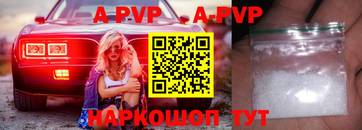 Alpha PVP Соль Магнитогорск