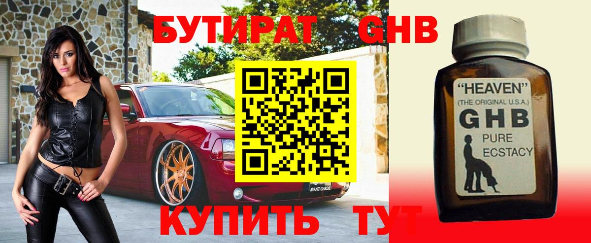 Бутират оксана  Вход с VPN  Магнитогорск 