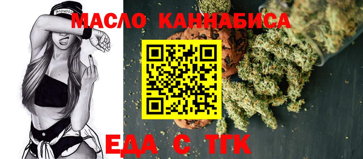 Печенье с ТГК конопля  Вход с VPN  Магнитогорск 