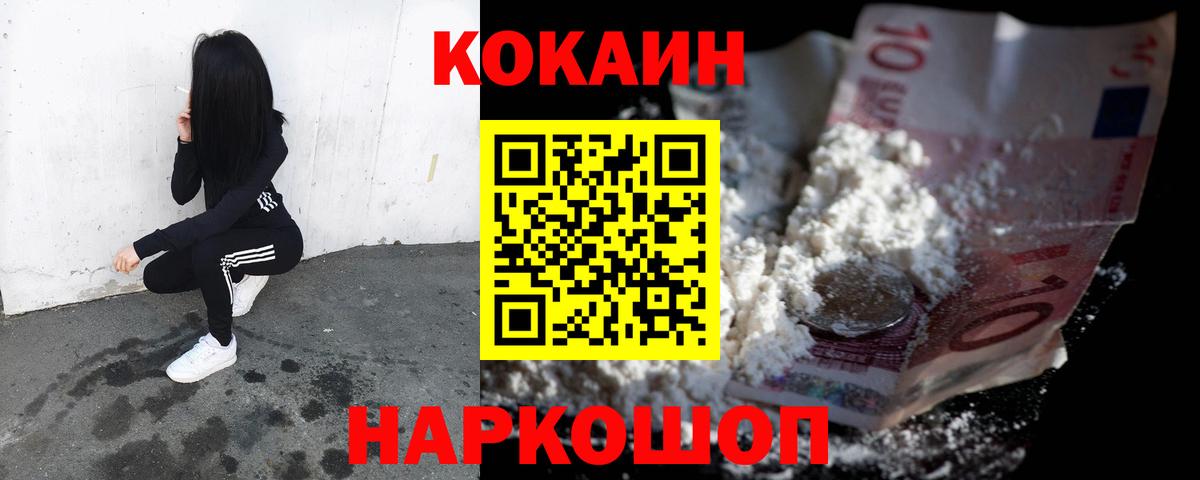 Кокаин  Вход с VPN  Кокаин Перу  Магнитогорск  COCAIN Колумбийский 