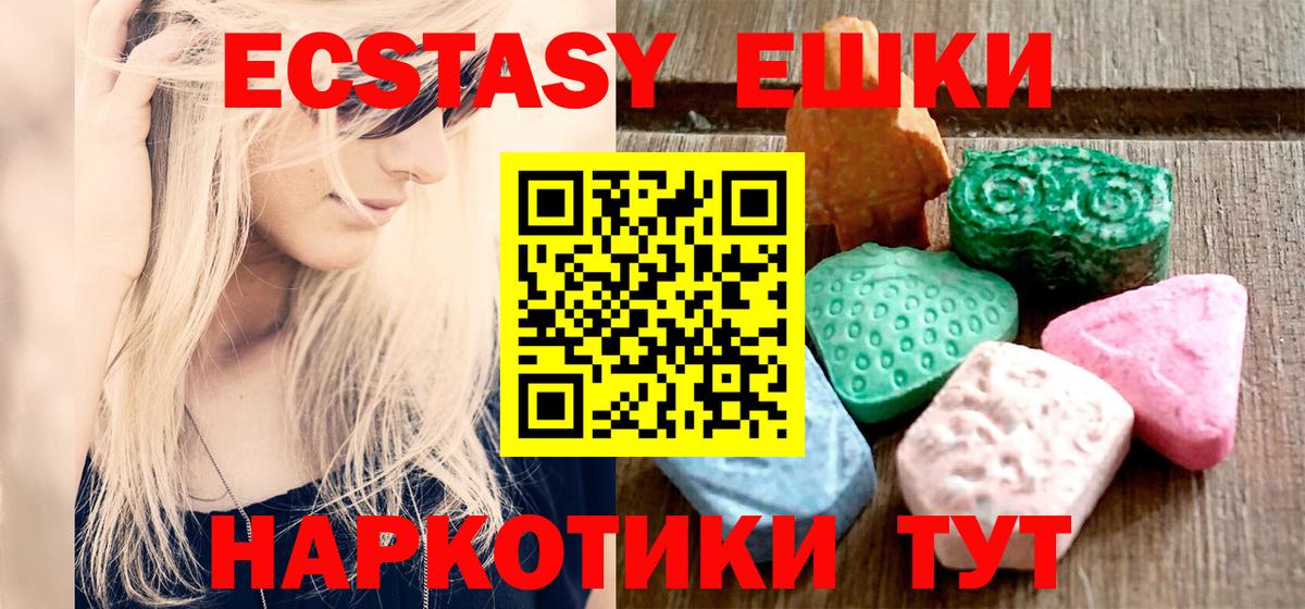 Ecstasy TESLA  Вход с VPN  ЭКСТАЗИ таблы  Магнитогорск 