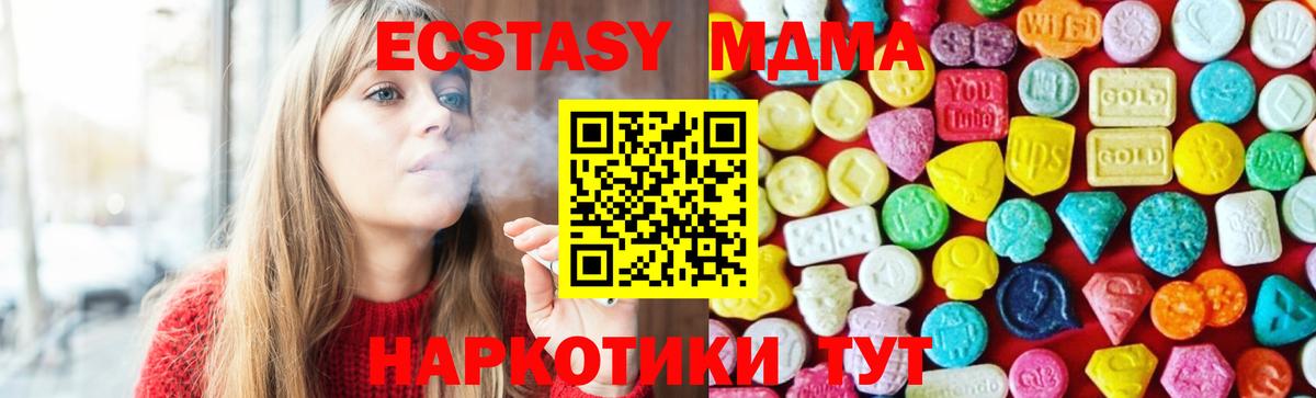 ЭКСТАЗИ 300 mg Магнитогорск