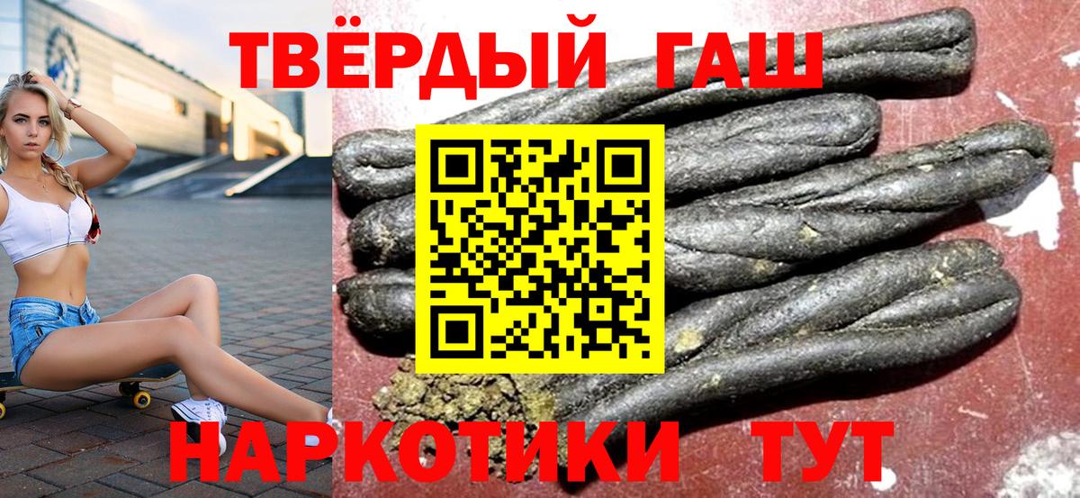 Гашиш Изолятор  ГАШИШ индика сатива  Гашиш  Магнитогорск  Вход с VPN 