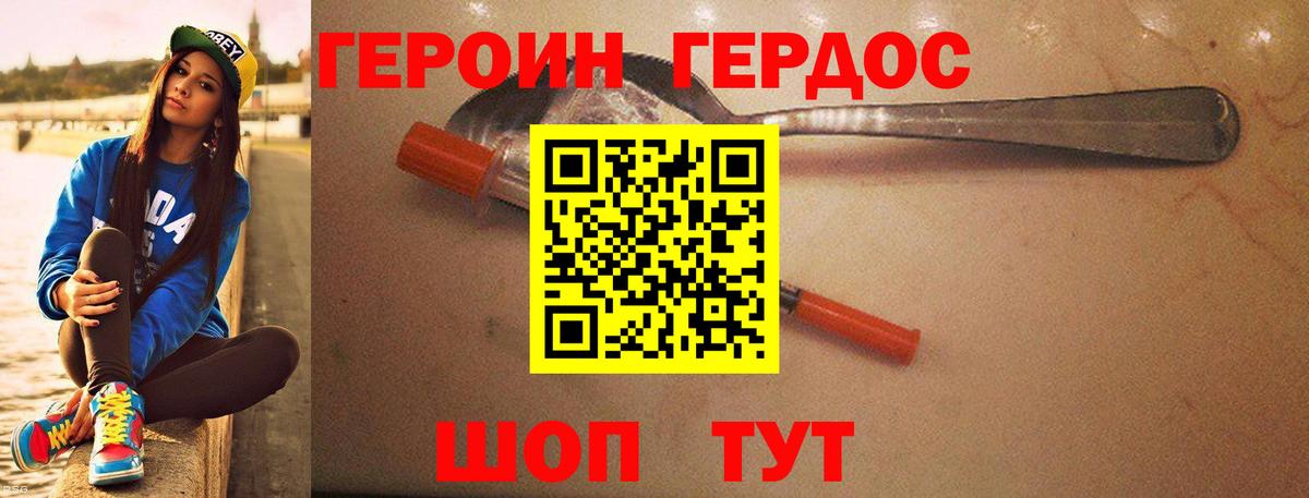 Героин гречка Магнитогорск