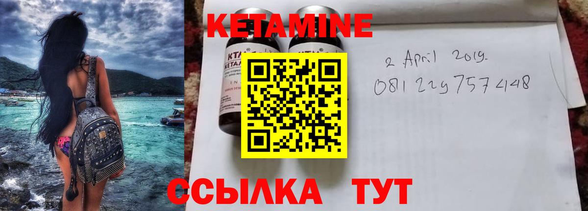 Кетамин ketamine  КЕТАМИН VHQ  Вход с VPN  гидра ССЫЛКА  Магнитогорск 
