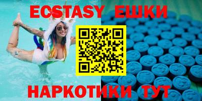 экстази Бузулук