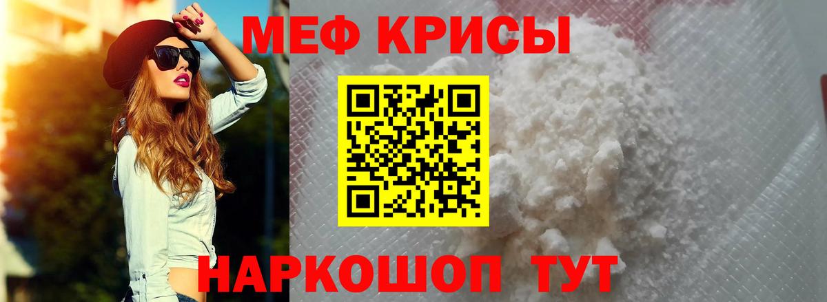 Магнитогорск  МЯУ-МЯУ мяу мяу  Мефедрон  Мефедрон mephedrone  МЯУ-МЯУ  Вход с VPN 