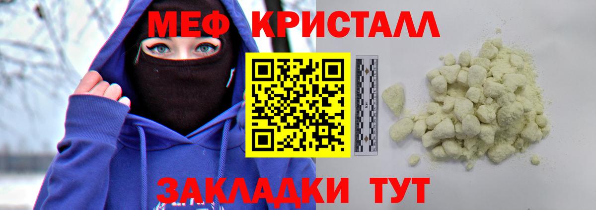 Меф мяу мяу мука Магнитогорск