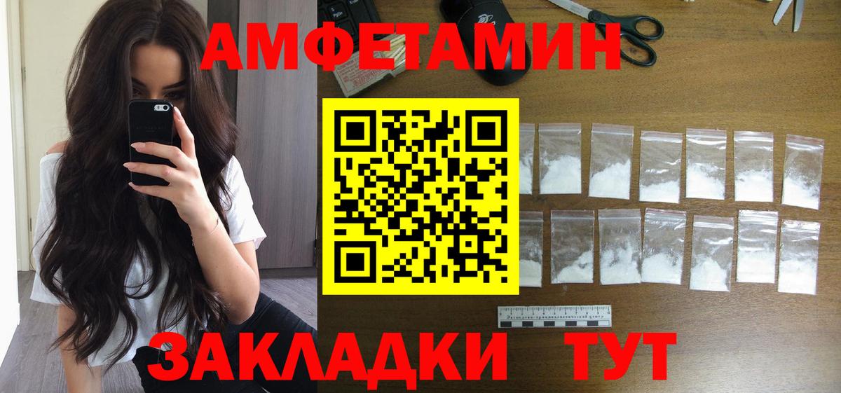 Первитин пудра Магнитогорск