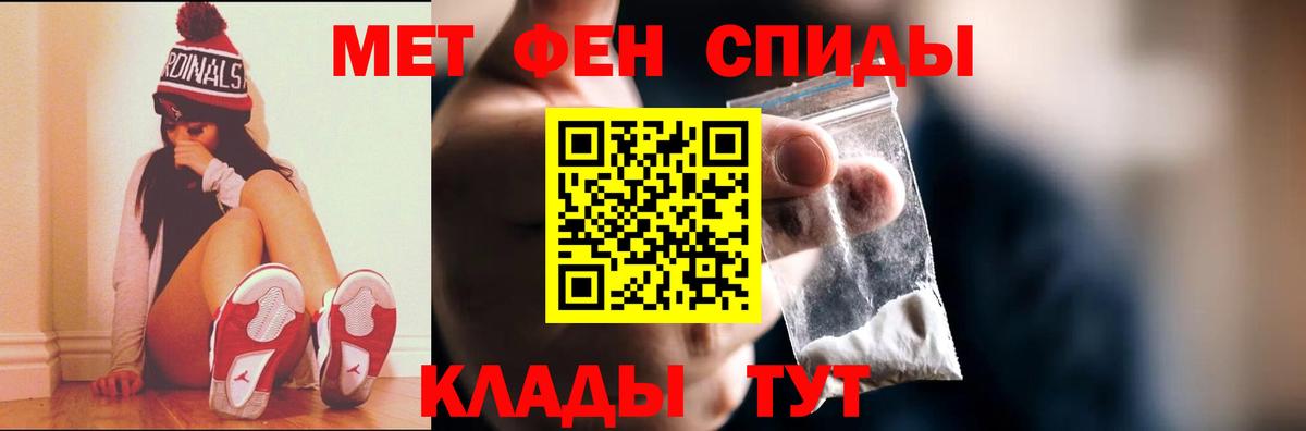 Первитин кристалл  Вход с VPN  МЕТАМФЕТАМИН  Первитин кристалл  Магнитогорск 