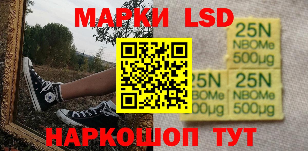 Марки NBOMe 1500мкг Магнитогорск