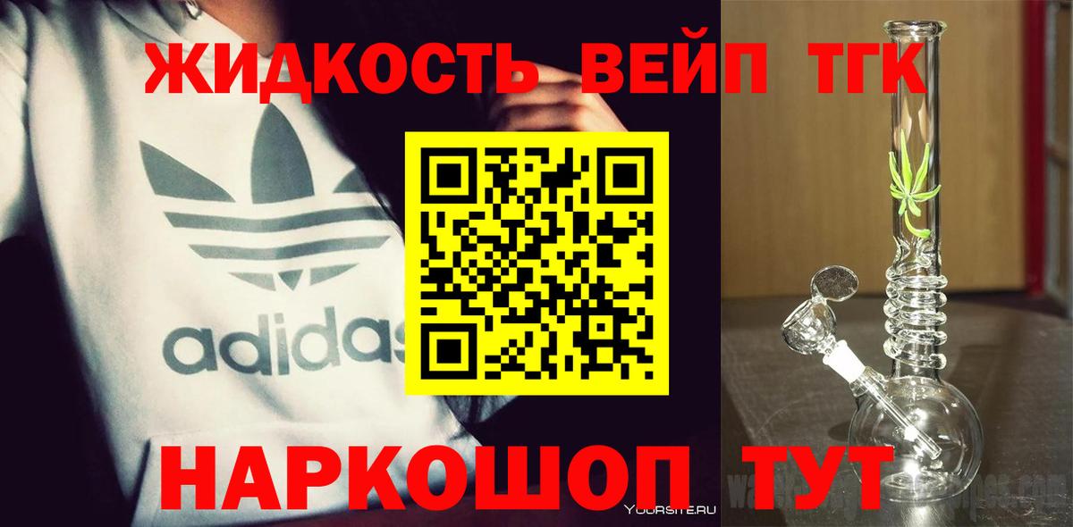 ТГК Wax Магнитогорск